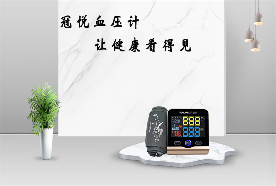 電子血壓計準確嗎？