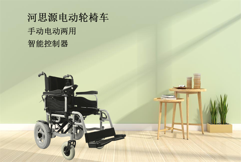思源醫(yī)療：輪椅該如何選擇！