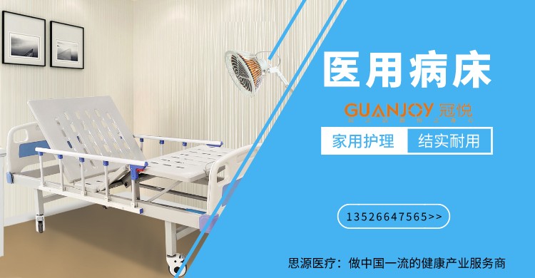 家用護理床的材質，根據使用情況做選擇！