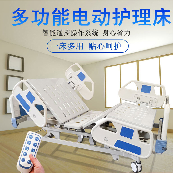 購買多功能護理床中曲和全曲有什么注意事項？