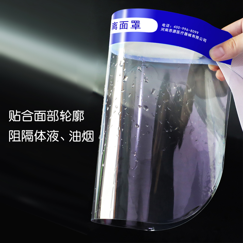 醫(yī)用隔離面罩在佩戴時(shí)，有什么注意事項(xiàng)呢？