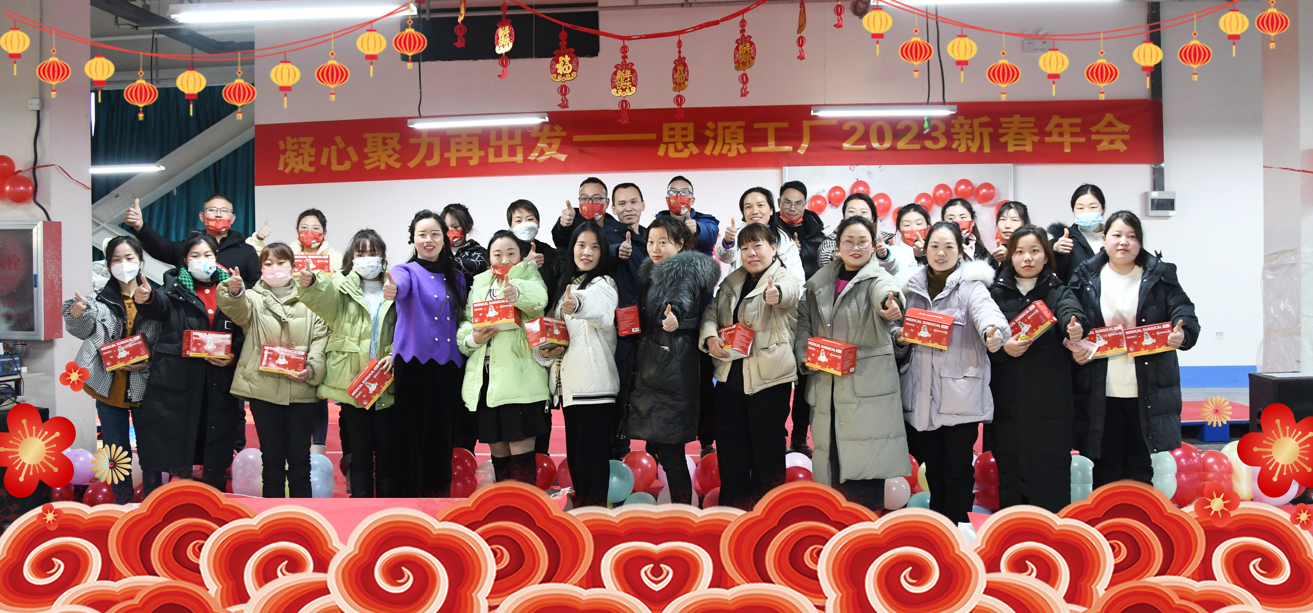 祝全體員工，2023年新春大吉，萬(wàn)事如意！