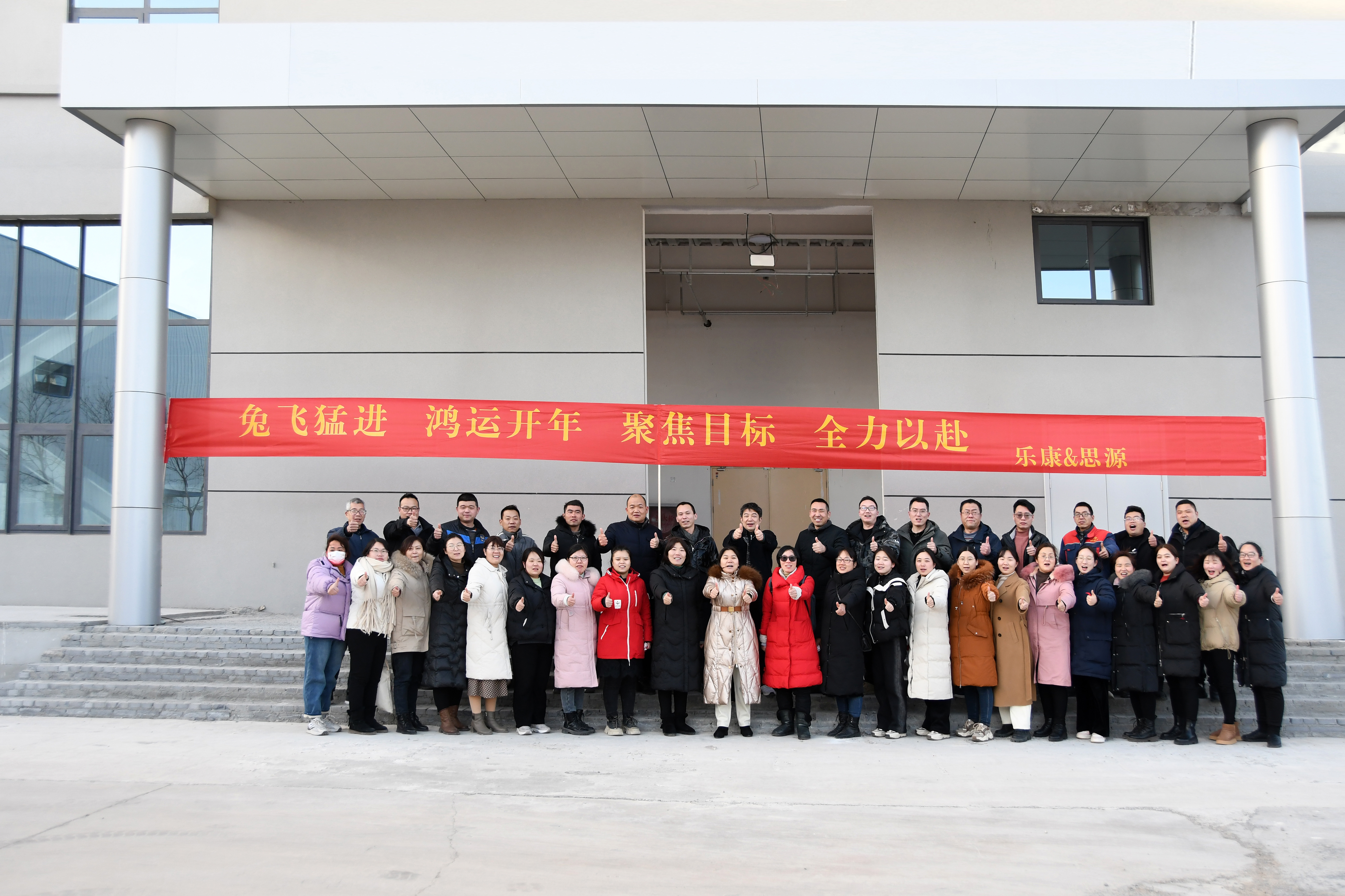 2023沉淀內(nèi)涵，聚焦目標(biāo)，全力以赴