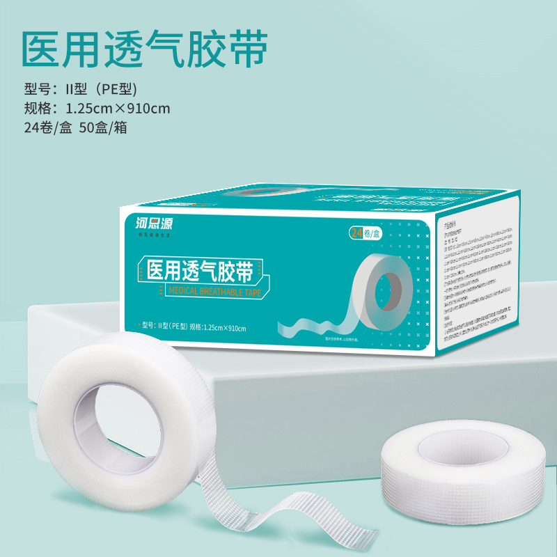 ?醫(yī)用透氣膠帶和普通膠帶有什么不同？